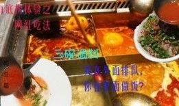 今日吃瓜--网红海底捞